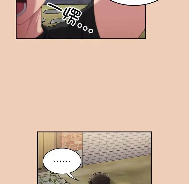 漫画《不请自来的未婚妻》第67话第120张图