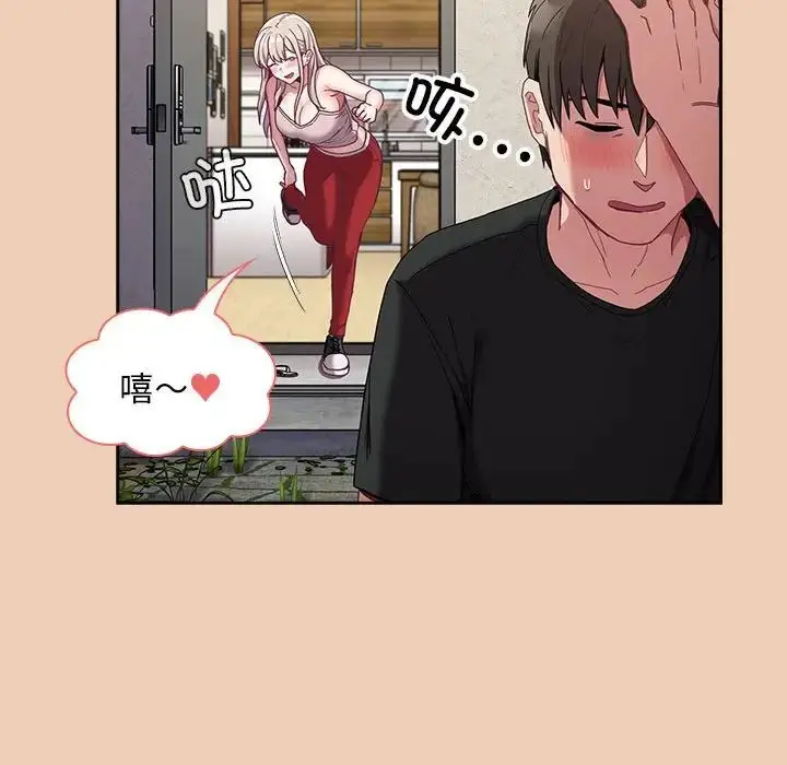 漫画《不请自来的未婚妻》第67话第125张图