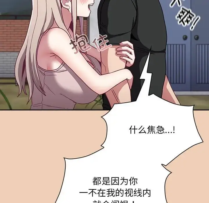 漫画《不请自来的未婚妻》第67话第127张图