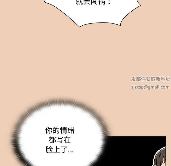 漫画《不请自来的未婚妻》第67话第128张图