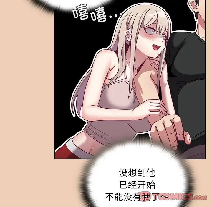 漫画《不请自来的未婚妻》第67话第129张图