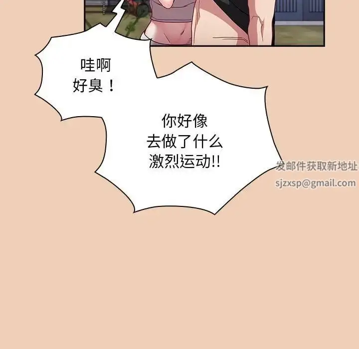 漫画《不请自来的未婚妻》第67话第133张图