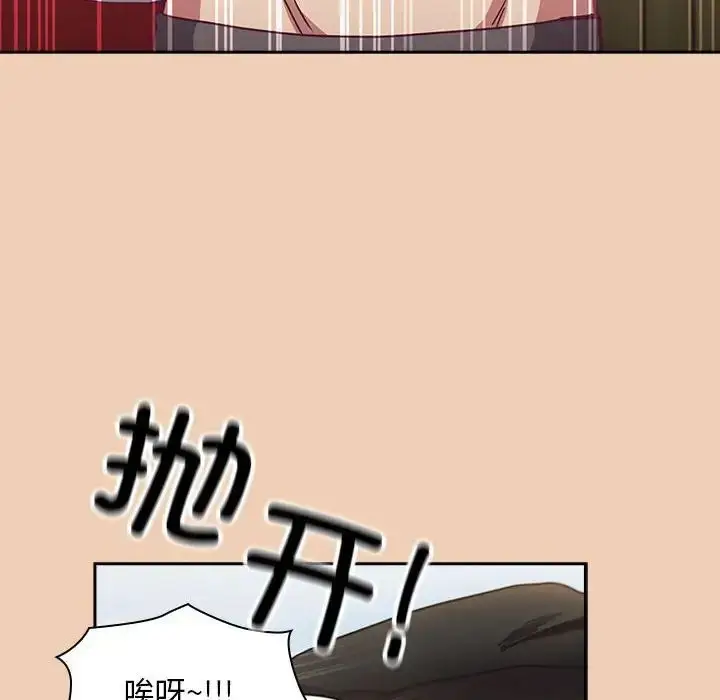 漫画《不请自来的未婚妻》第67话第136张图