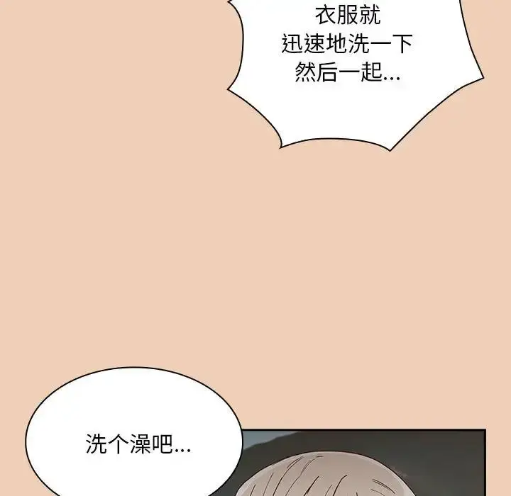 漫画《不请自来的未婚妻》第67话第138张图