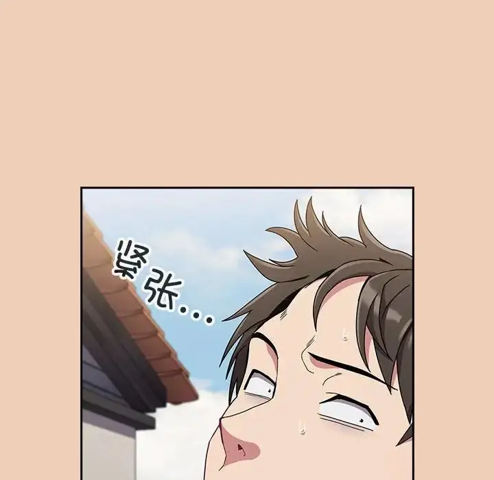 漫画《不请自来的未婚妻》第67话第140张图