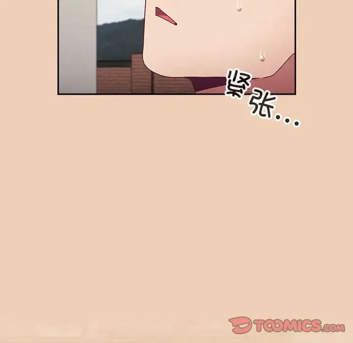 漫画《不请自来的未婚妻》第67话第141张图