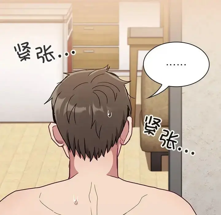 漫画《不请自来的未婚妻》第67话第142张图