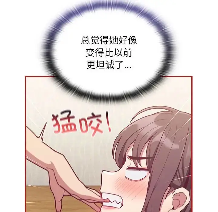 漫画《不请自来的未婚妻》第67话第24张图