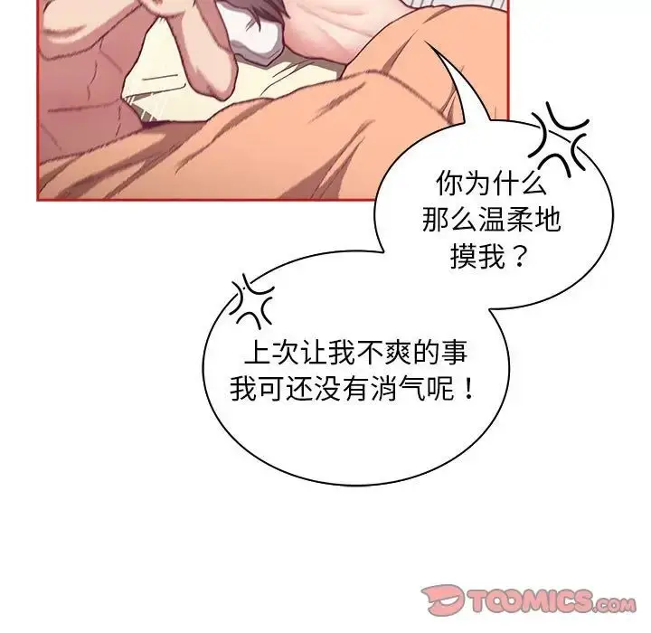 漫画《不请自来的未婚妻》第67话第27张图