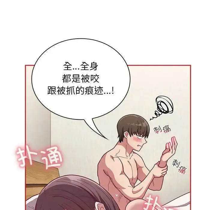 漫画《不请自来的未婚妻》第67话第28张图