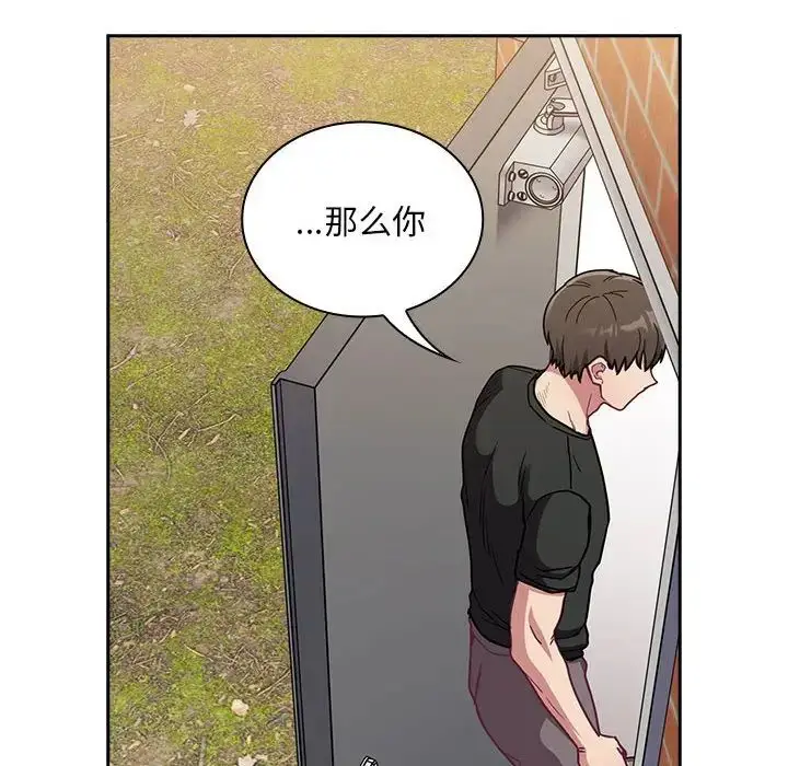 漫画《不请自来的未婚妻》第67话第34张图