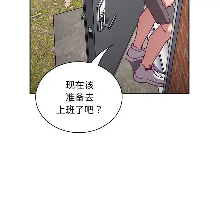 漫画《不请自来的未婚妻》第67话第35张图