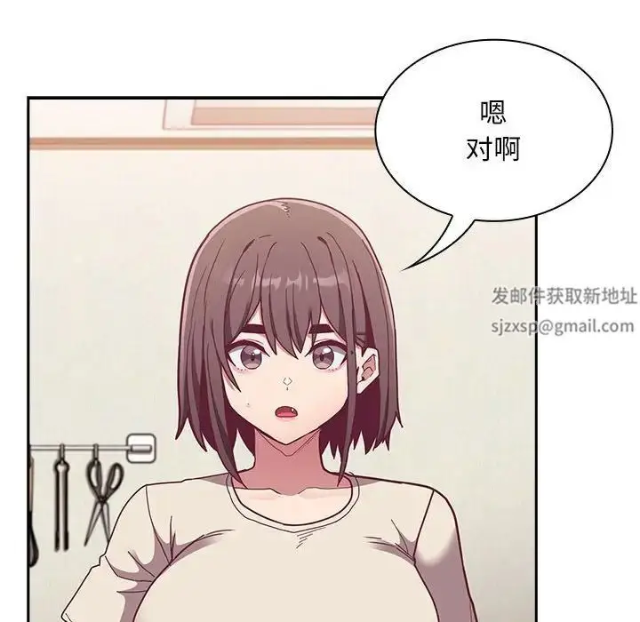 漫画《不请自来的未婚妻》第67话第36张图