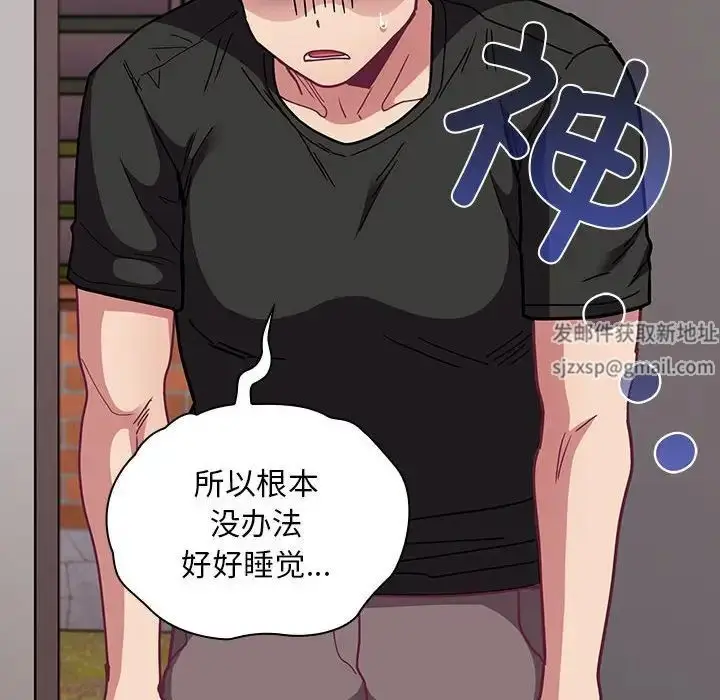 漫画《不请自来的未婚妻》第67话第40张图