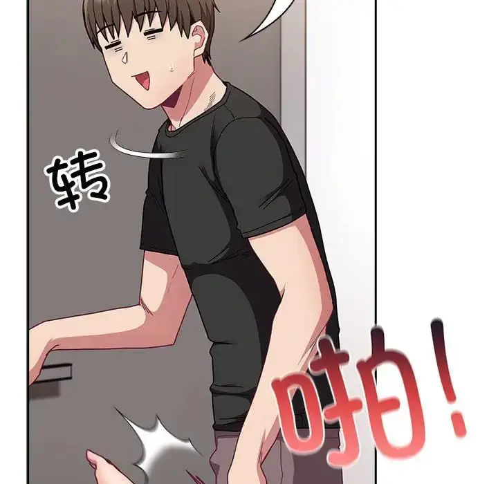 漫画《不请自来的未婚妻》第67话第44张图