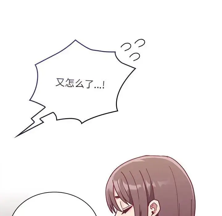 漫画《不请自来的未婚妻》第67话第46张图