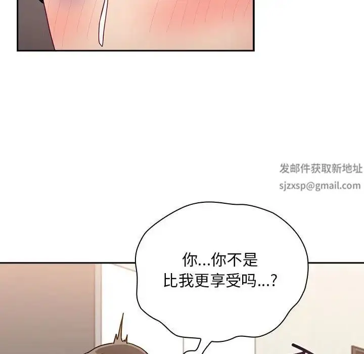 漫画《不请自来的未婚妻》第67话第50张图