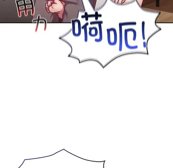 漫画《不请自来的未婚妻》第67话第52张图