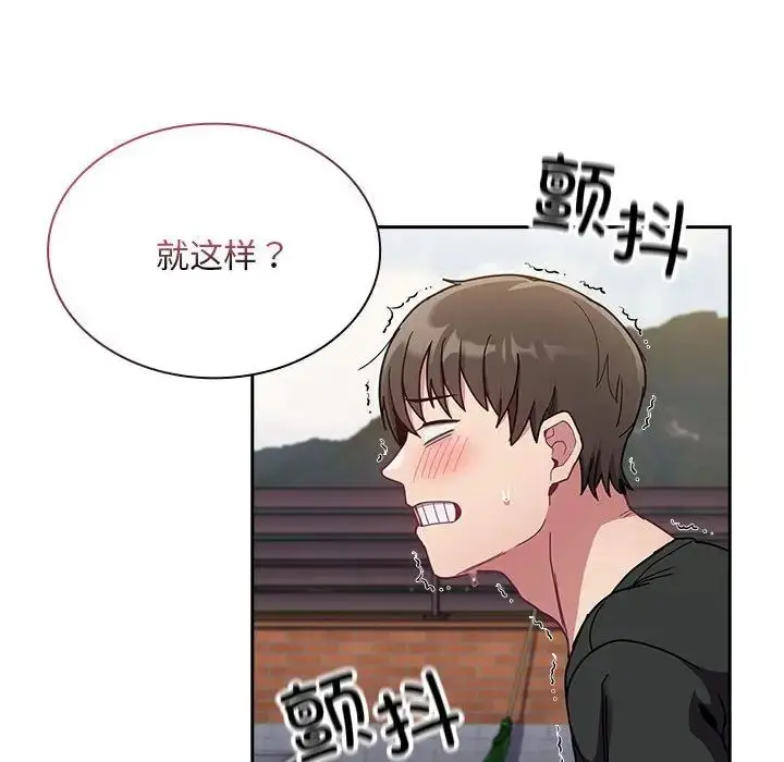 漫画《不请自来的未婚妻》第67话第55张图