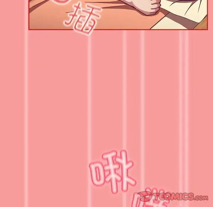 漫画《不请自来的未婚妻》第67话第9张图