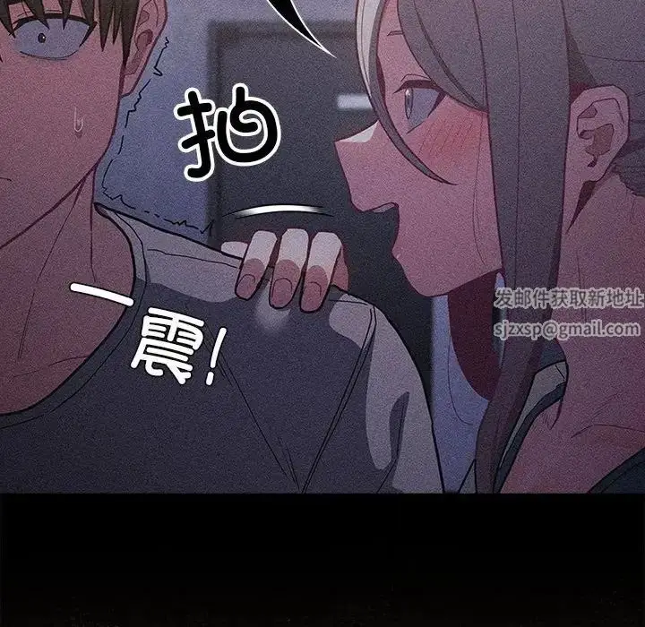 漫画《不请自来的未婚妻》第67话第92张图