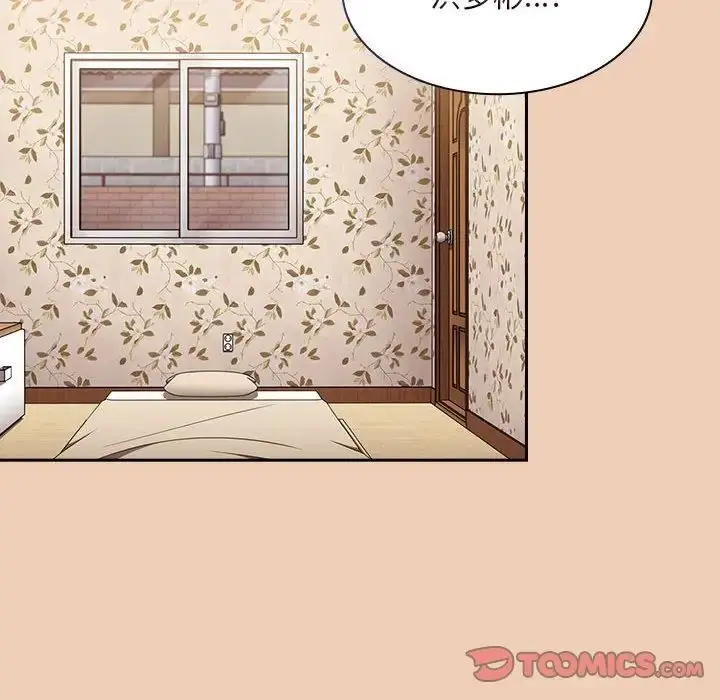 漫画《不请自来的未婚妻》第67话第99张图