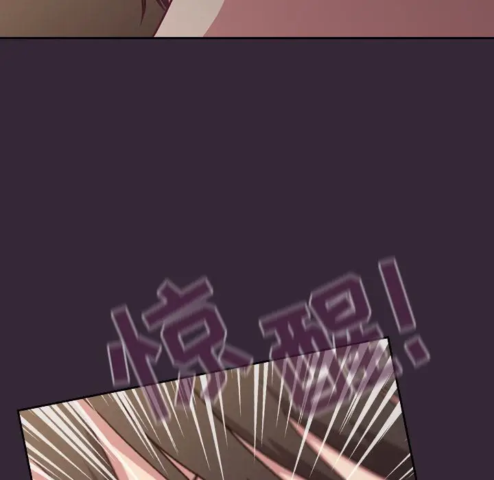 漫画《不请自来的未婚妻》第2话第102张图