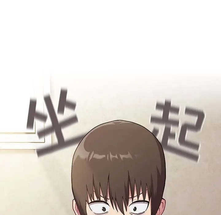 漫画《不请自来的未婚妻》第2话第105张图