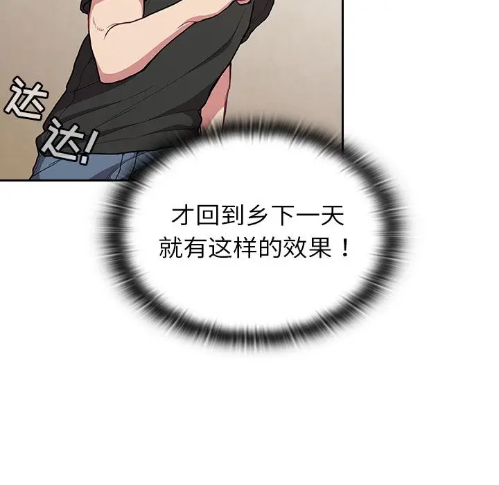 漫画《不请自来的未婚妻》第2话第109张图