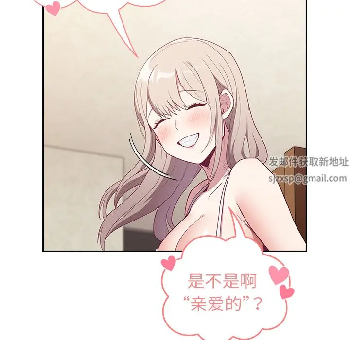 漫画《不请自来的未婚妻》第2话第11张图