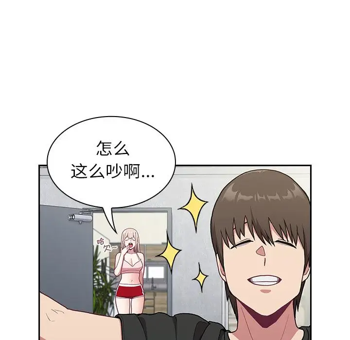 漫画《不请自来的未婚妻》第2话第112张图