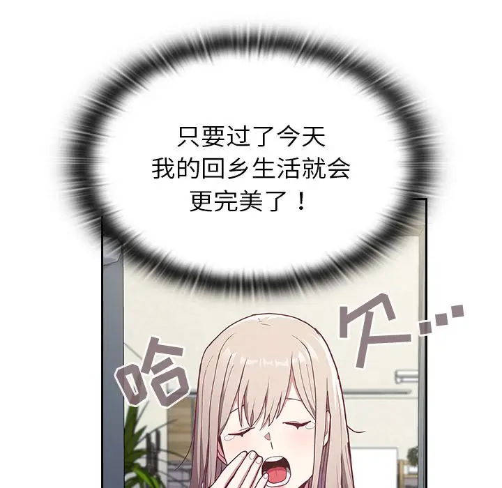漫画《不请自来的未婚妻》第2话第115张图