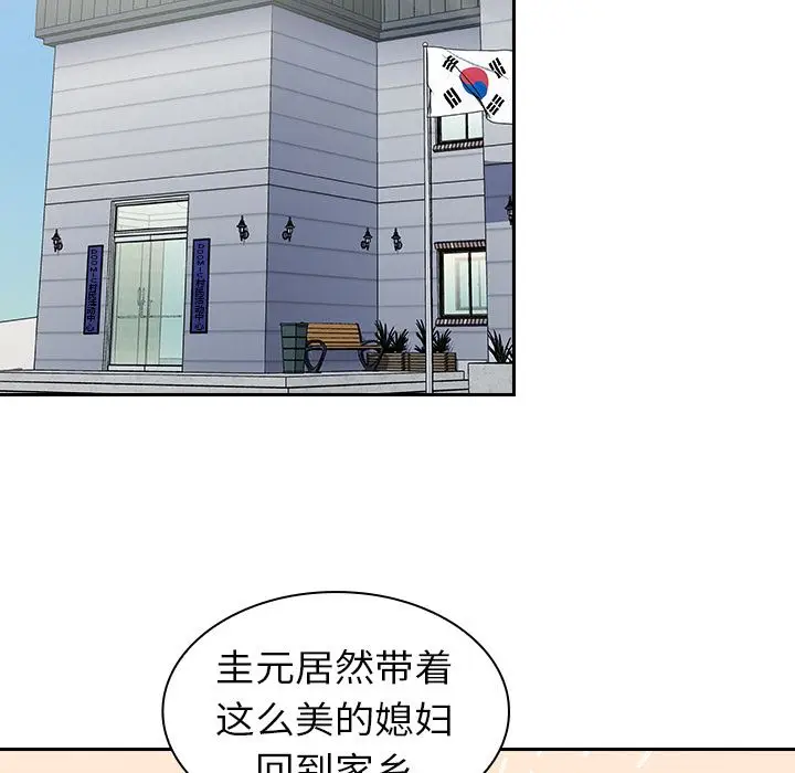 漫画《不请自来的未婚妻》第2话第119张图