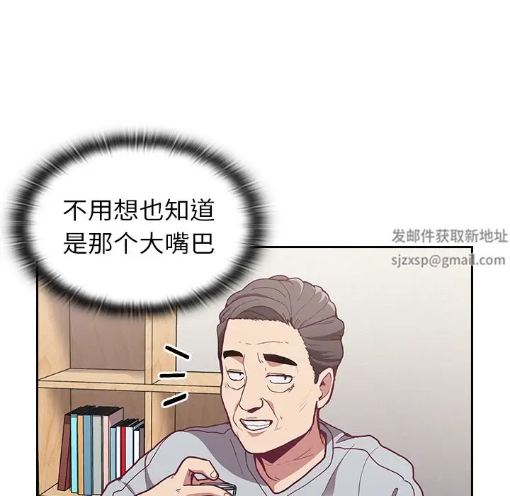 漫画《不请自来的未婚妻》第2话第123张图