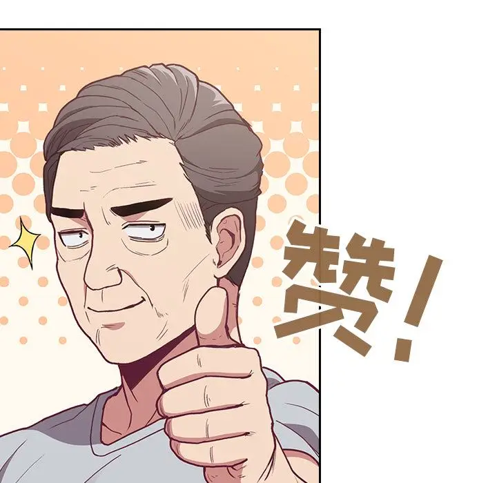 漫画《不请自来的未婚妻》第2话第125张图