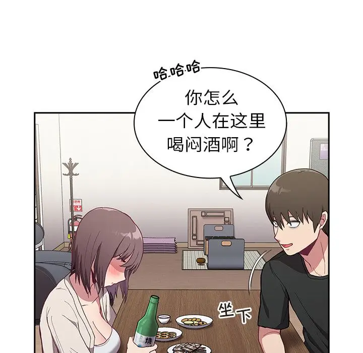 漫画《不请自来的未婚妻》第2话第131张图