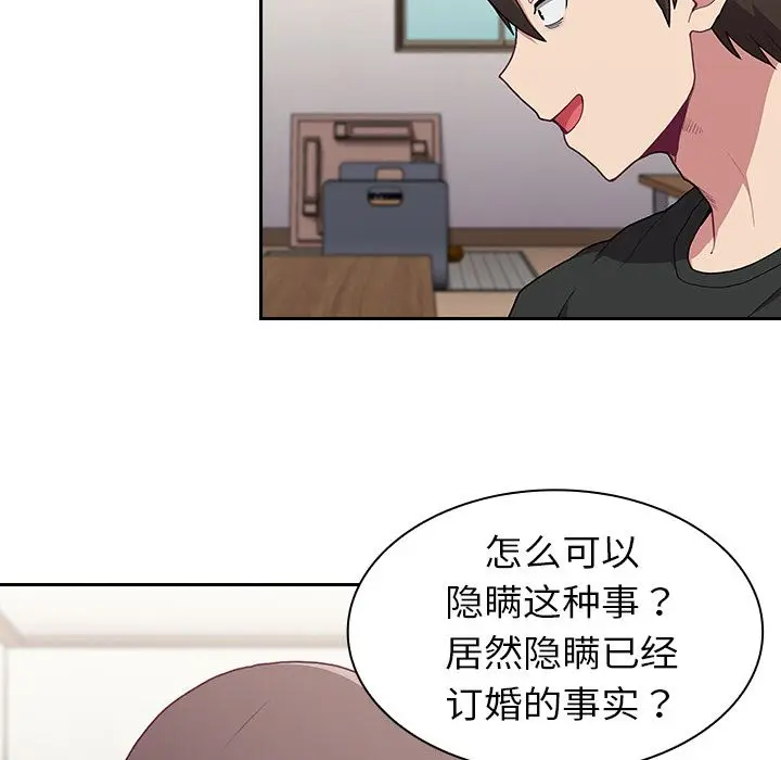 漫画《不请自来的未婚妻》第2话第133张图