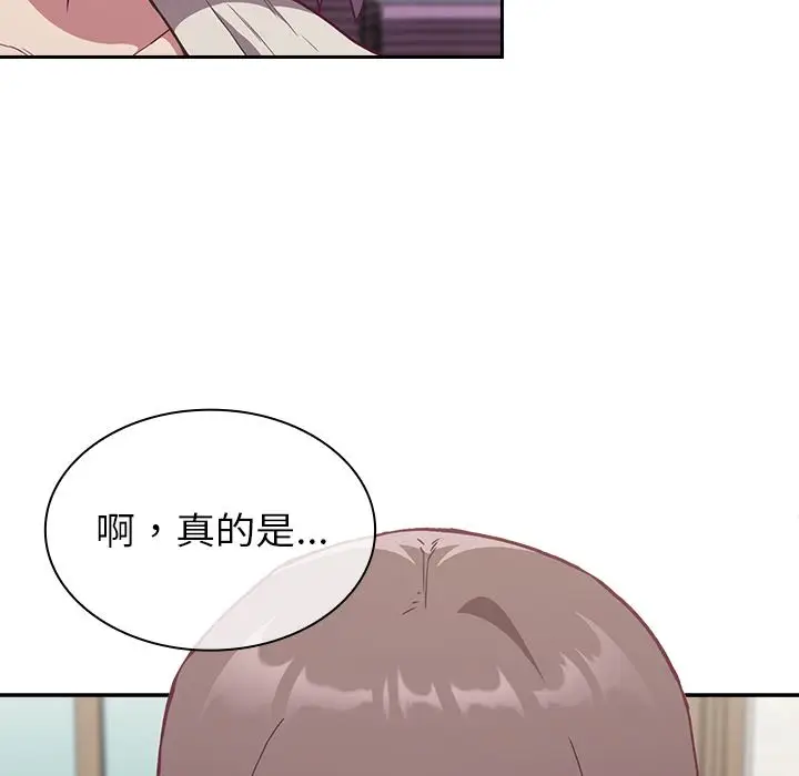 漫画《不请自来的未婚妻》第2话第138张图