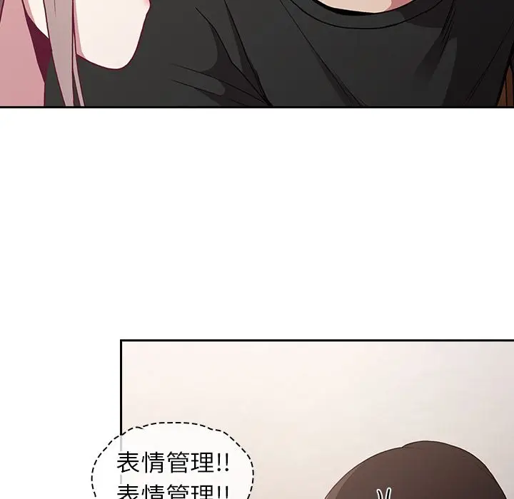 漫画《不请自来的未婚妻》第2话第14张图