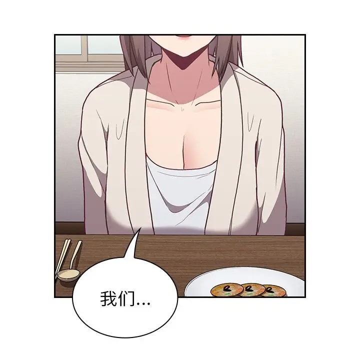 漫画《不请自来的未婚妻》第2话第141张图