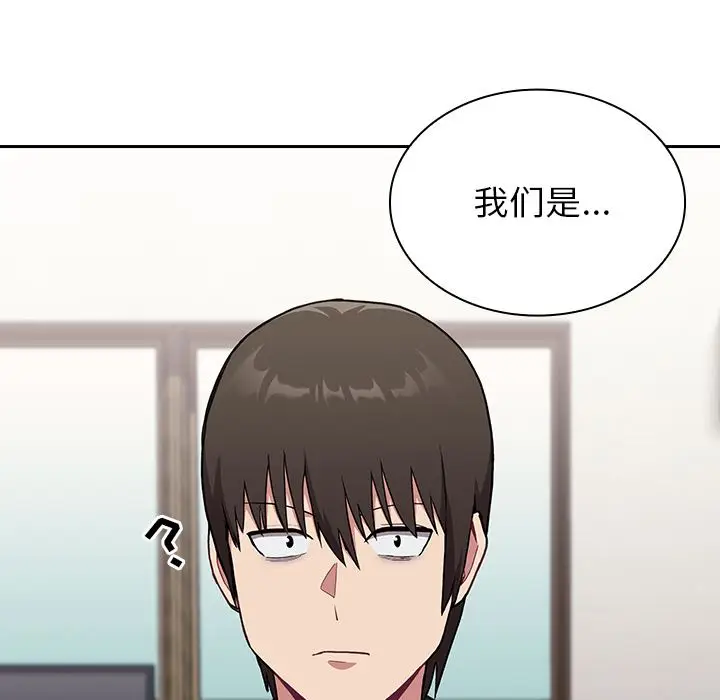 漫画《不请自来的未婚妻》第2话第142张图