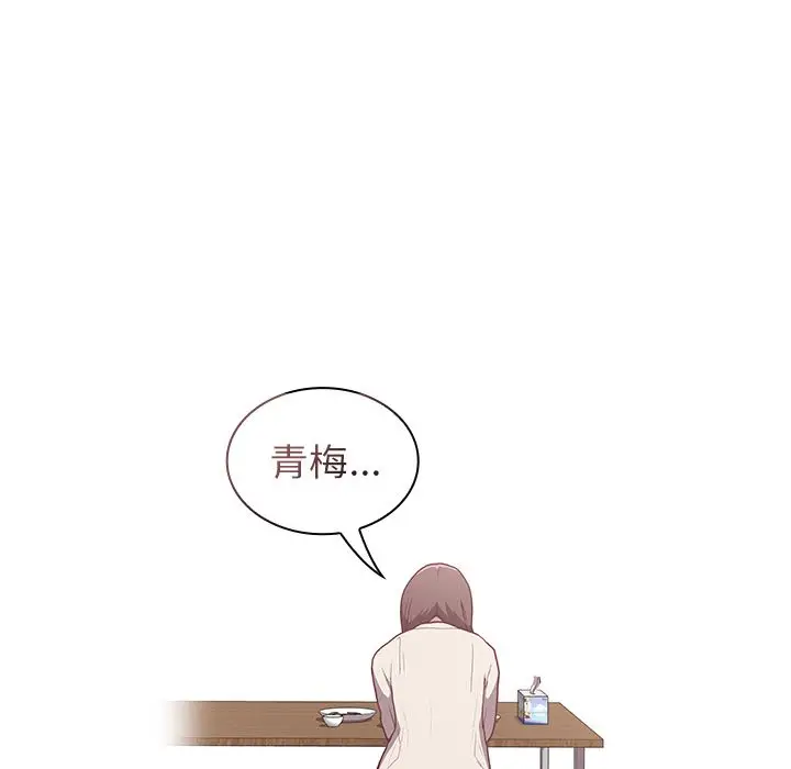 漫画《不请自来的未婚妻》第2话第144张图
