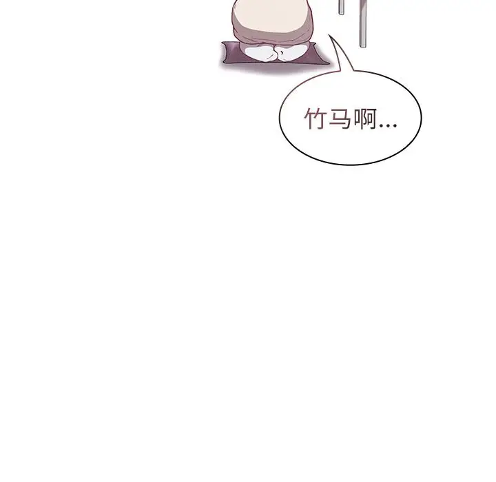 漫画《不请自来的未婚妻》第2话第145张图