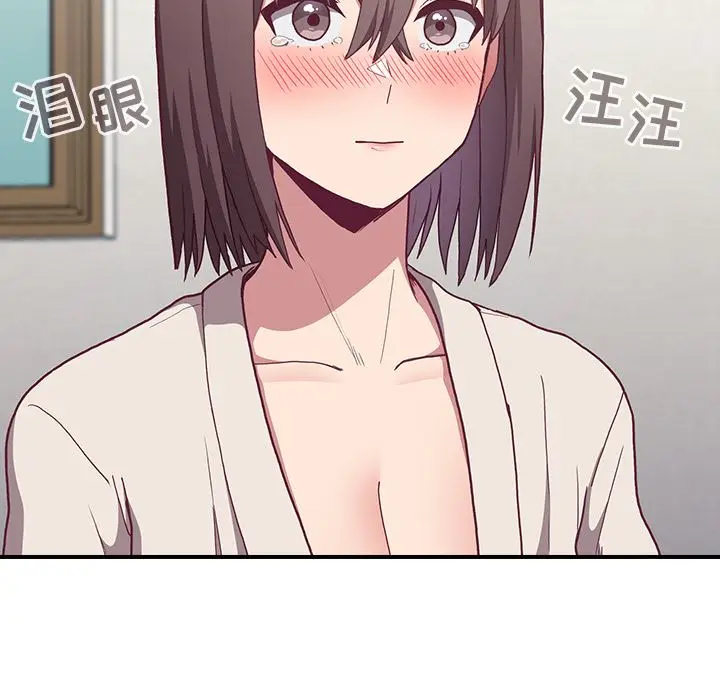 漫画《不请自来的未婚妻》第2话第148张图
