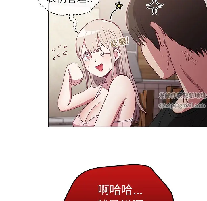 漫画《不请自来的未婚妻》第2话第15张图