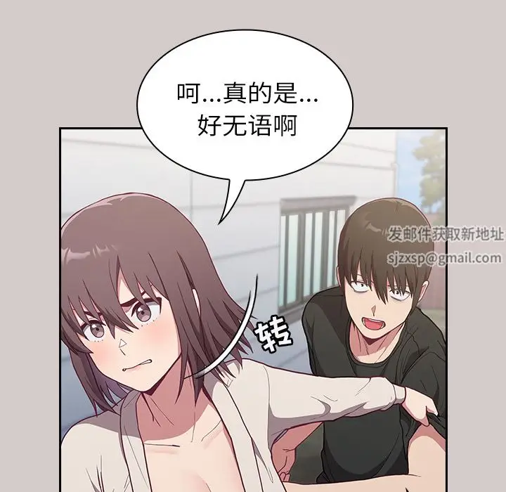 漫画《不请自来的未婚妻》第2话第155张图