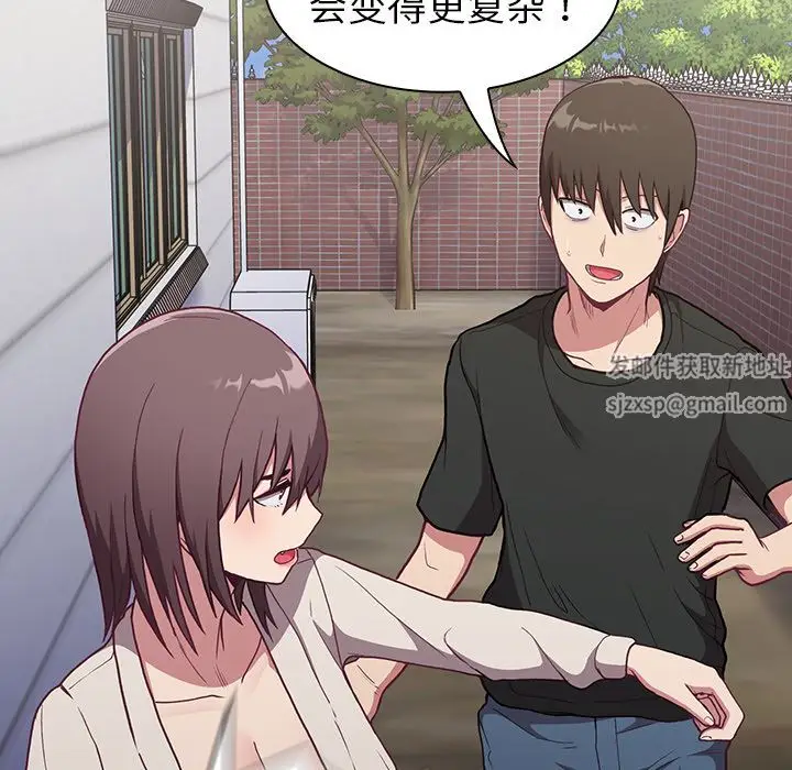 漫画《不请自来的未婚妻》第2话第159张图