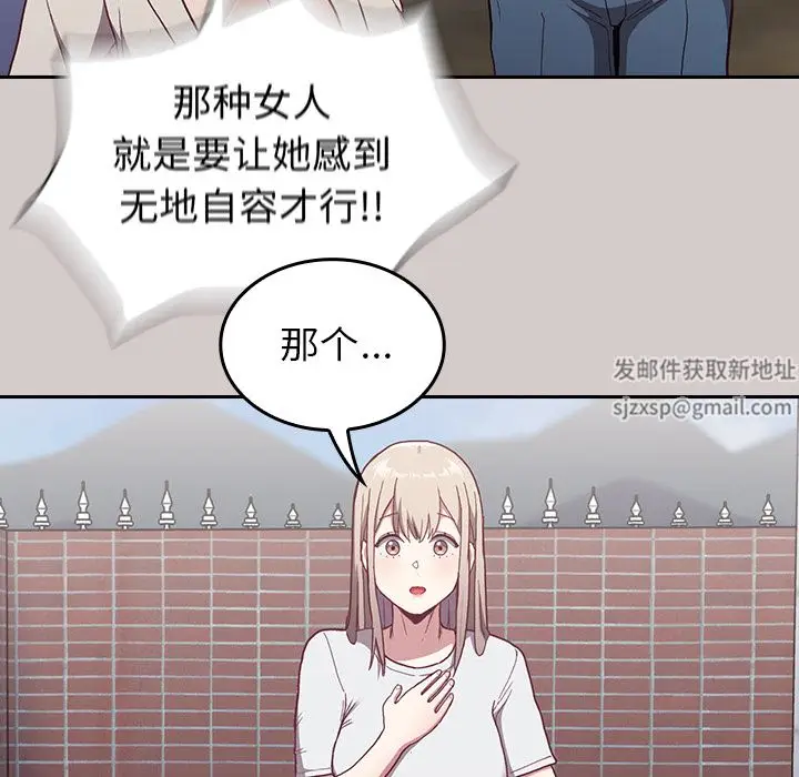 漫画《不请自来的未婚妻》第2话第160张图