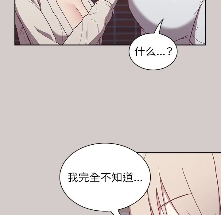 漫画《不请自来的未婚妻》第2话第165张图