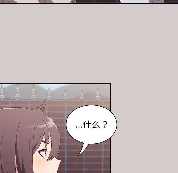 漫画《不请自来的未婚妻》第2话第172张图
